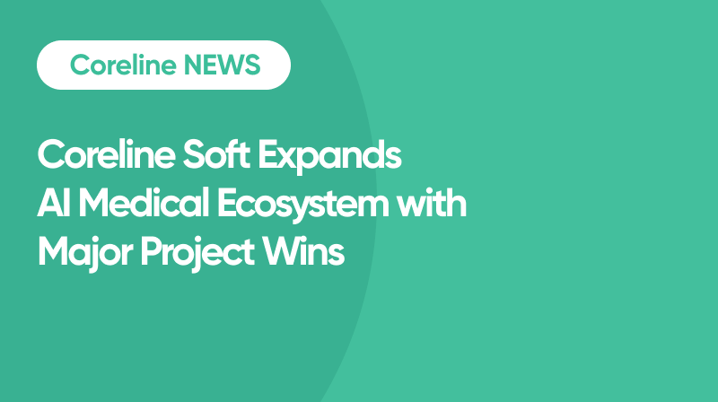 Coreline Soft Accelerates Expansion of Its AI Medical Diagnosis Ecosystem with Consecutive National and Municipal Project Selections