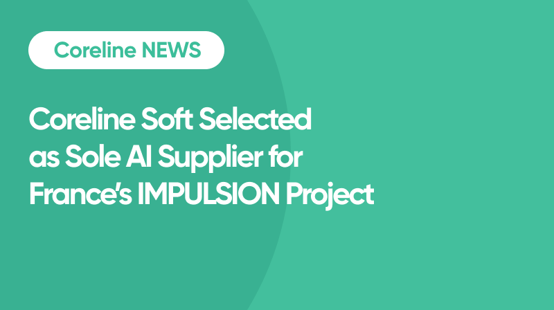  Coreline Soft Selected as Exclusive AI Provider for France's National Lung Cancer Screening Pilot Project, IMPULSION