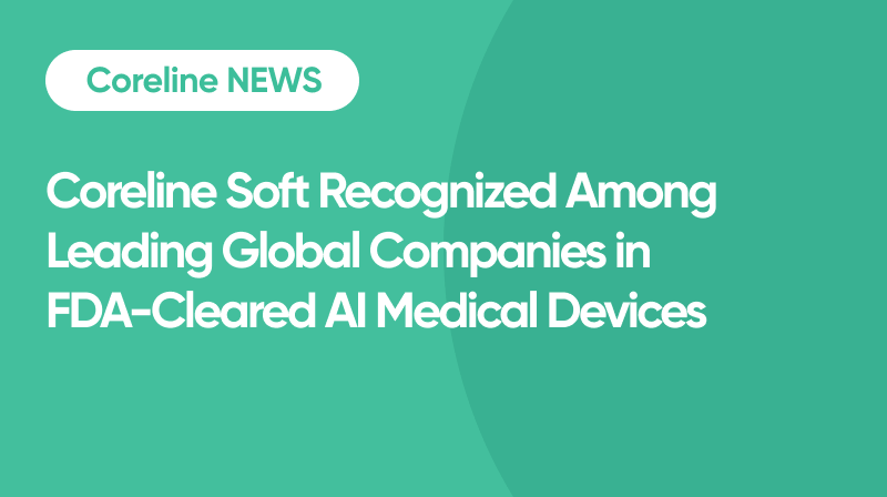Coreline Soft Recognized Among Leading Global Companies in FDA-Cleared AI Medical Devices