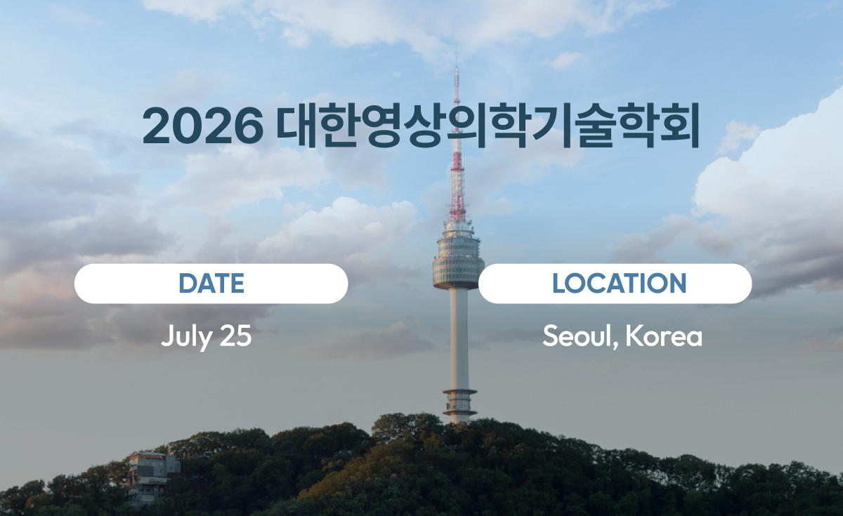 2026 제4회 의료 인공지능 학술대회